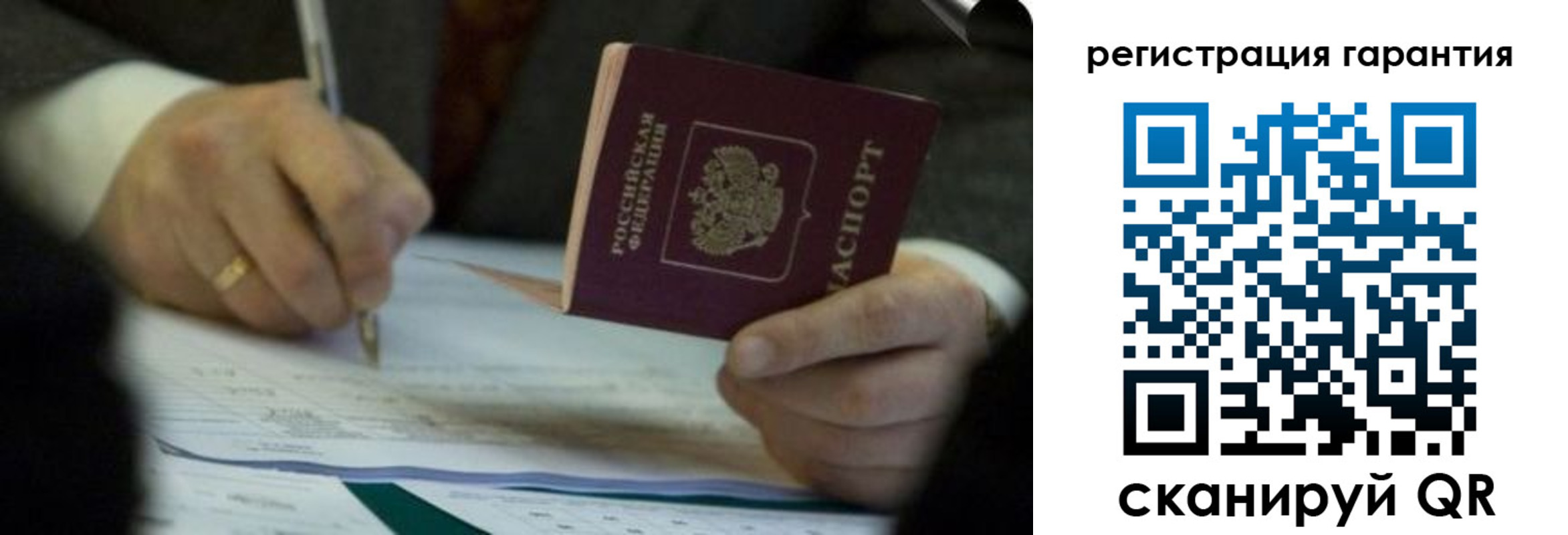 прописка регистрация в Ленинградской области