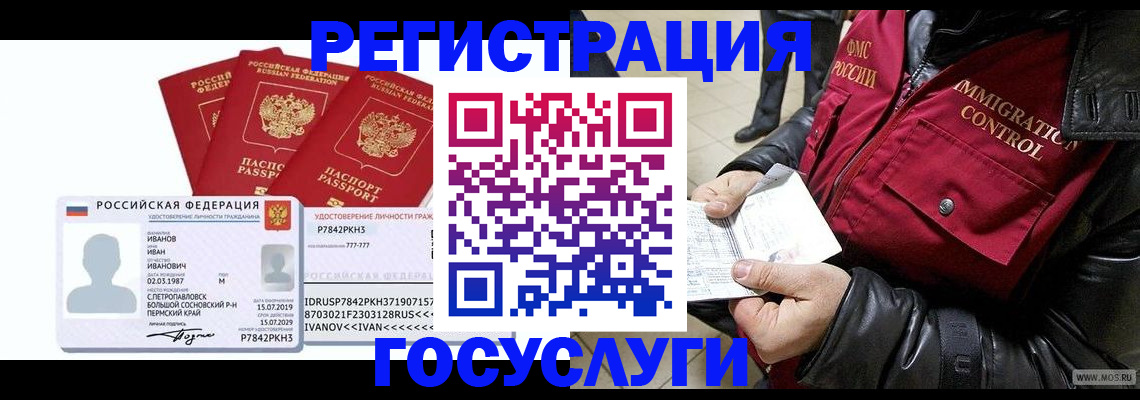 прописка в квартире в Ленинградской области