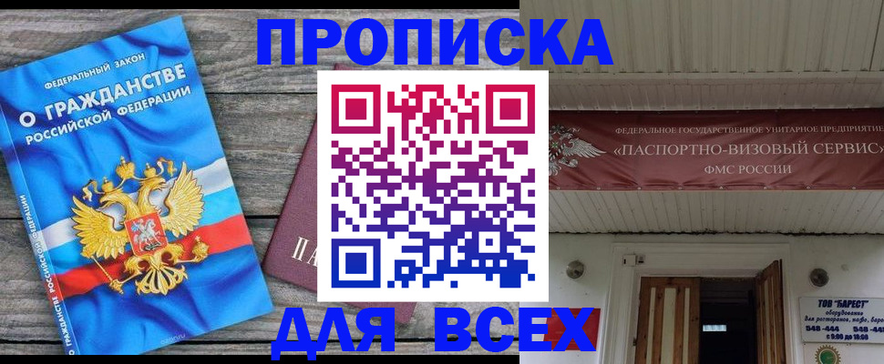 временная регистрация 2025 в Ленинградской области