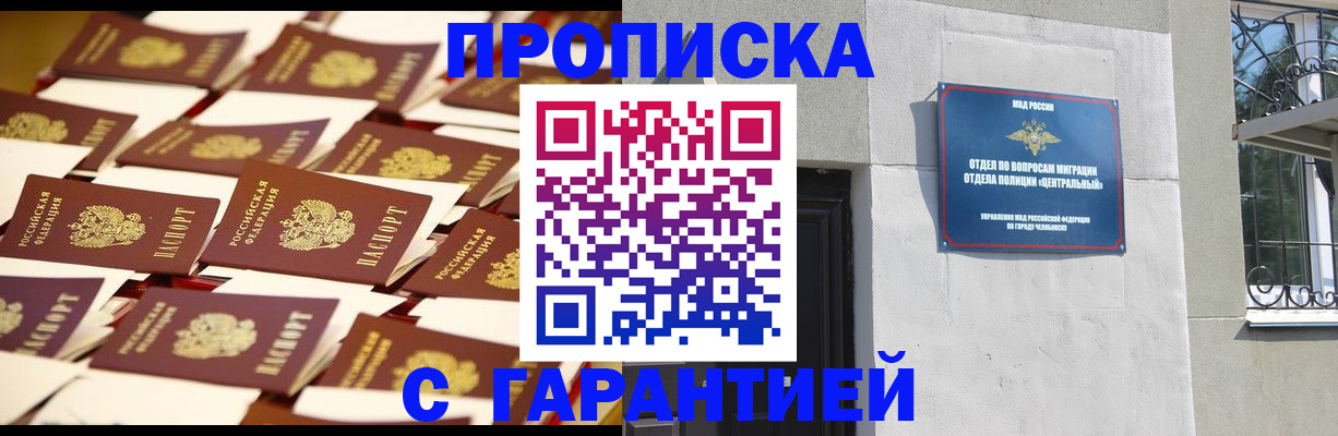 временная регистрация законно в Ленинградской области