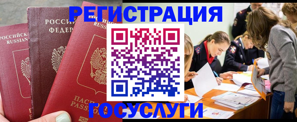 прописка паспорт в Ленинградской области