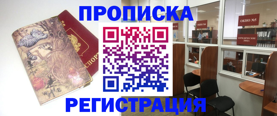 регистрация в Ленинградской области