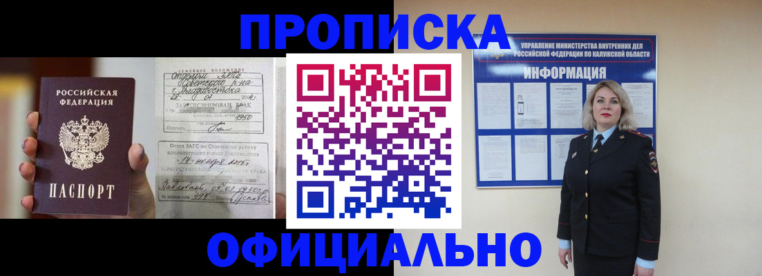прописка поиск в Ленинградской области