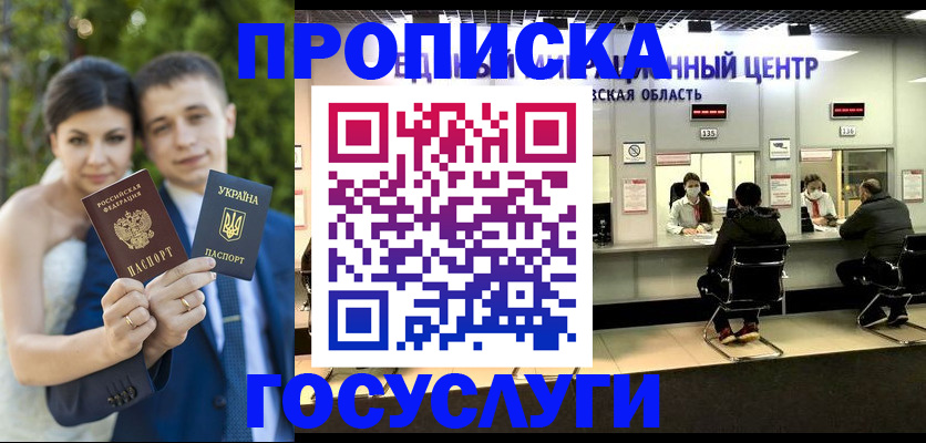 прописка штамп в Ленинградской области
