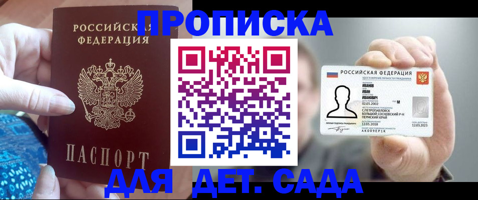 временная регистрация недорого в Ленинградской области