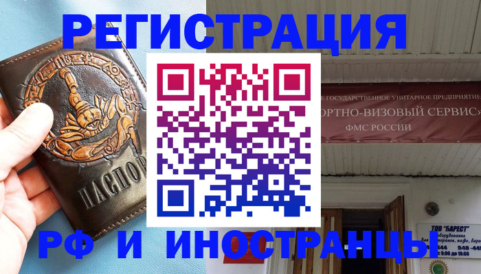 прописка поиск в Ленинградской области