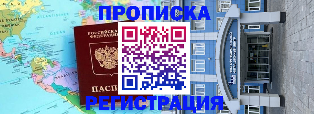прописка законно в Ленинградской области