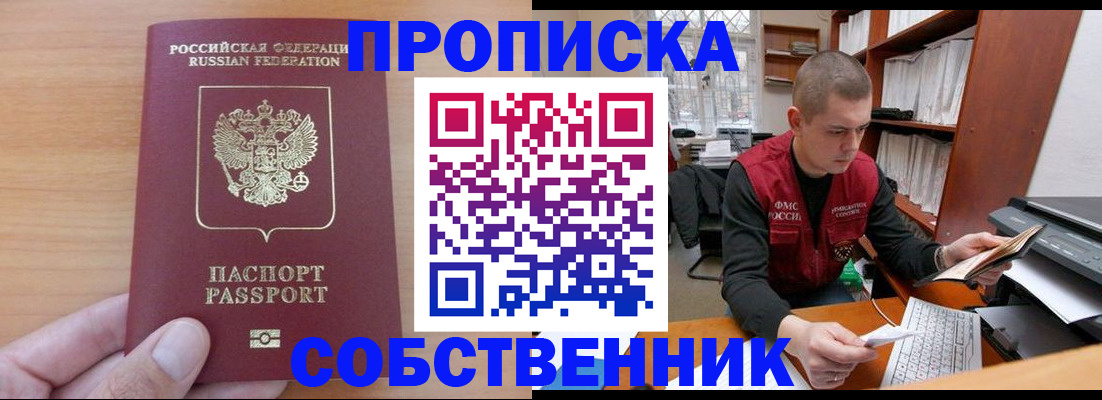 временная регистрация для школы в Ленинградской области