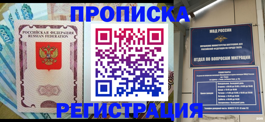 временная регистрация собственник в Ленинградской области